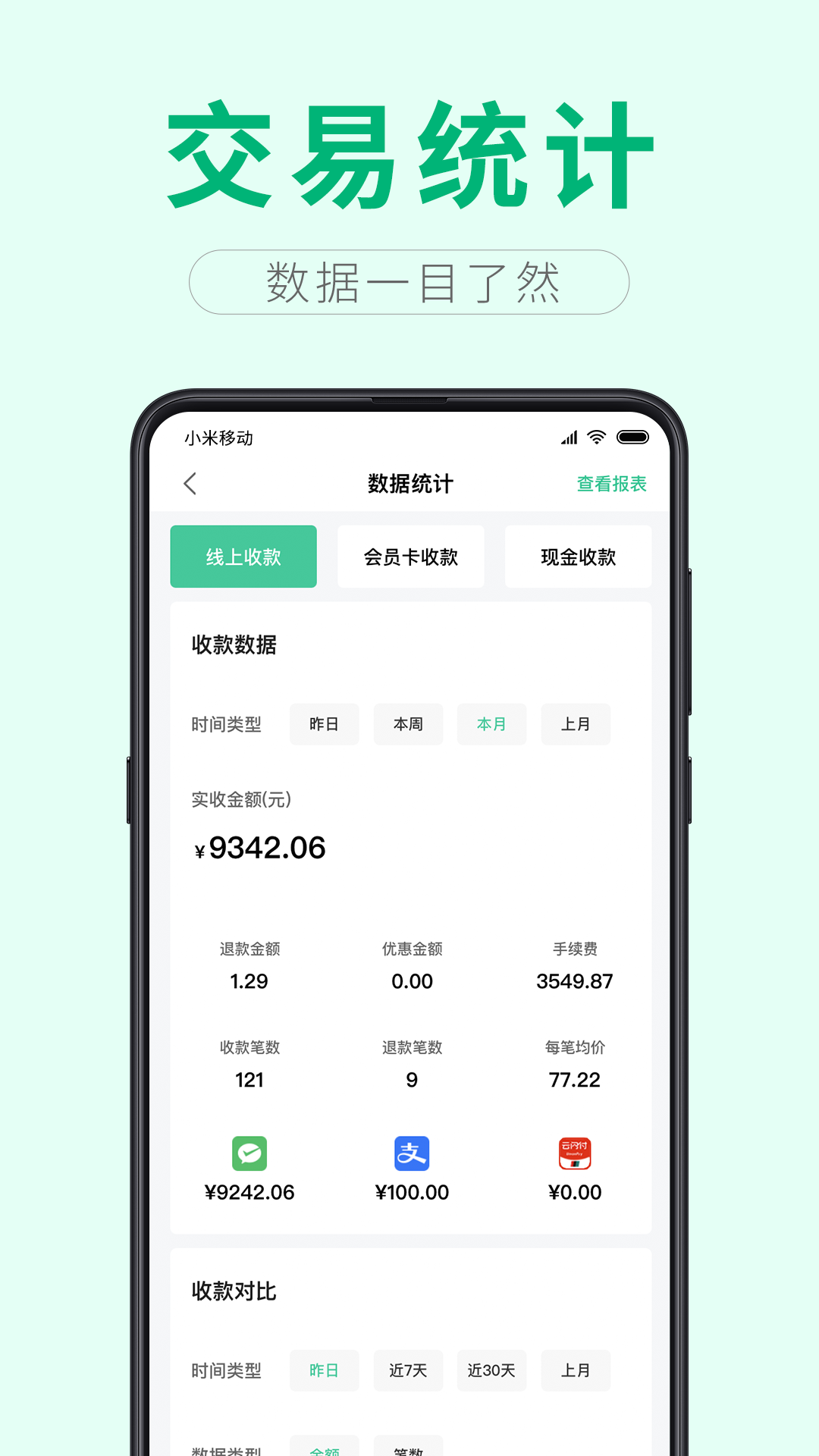 精彩截图-壹加壹掌柜2025官方新版
