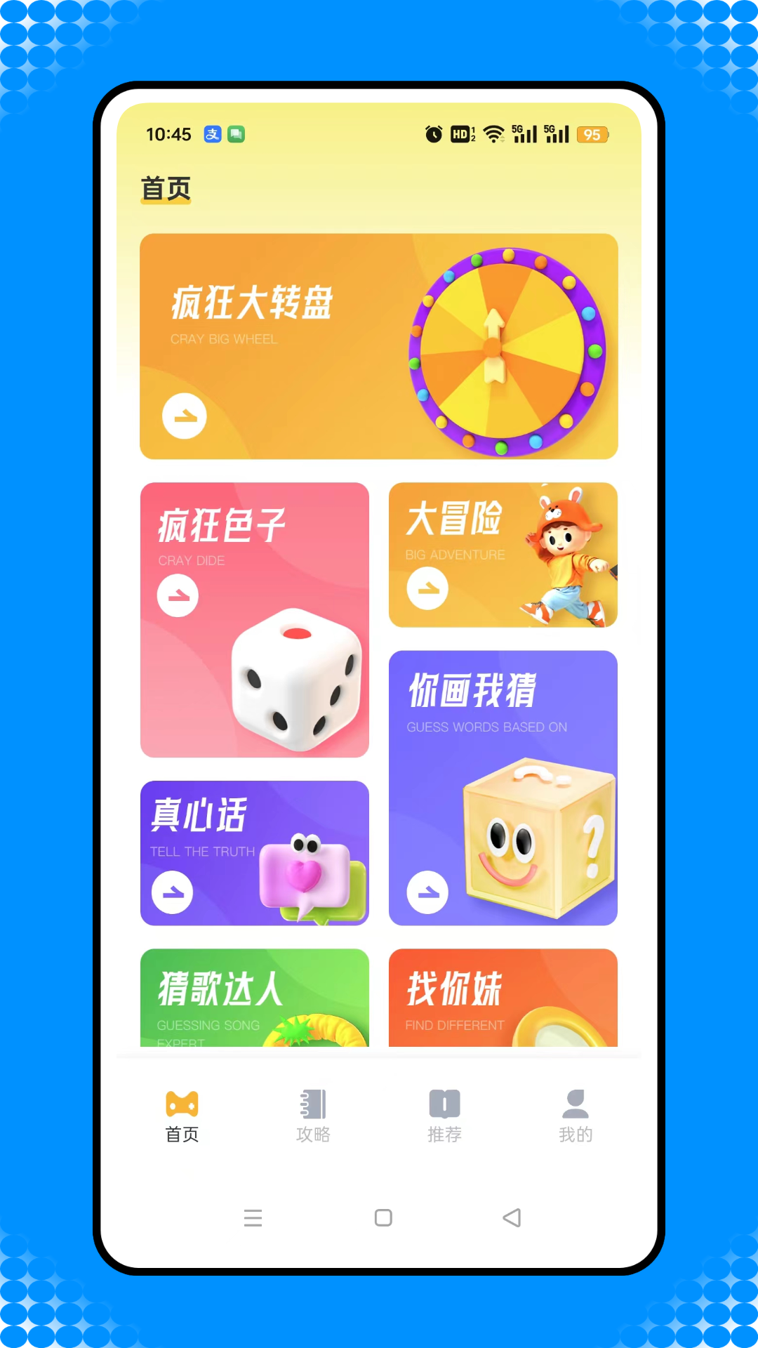 3DM盒子安卓版高清截图