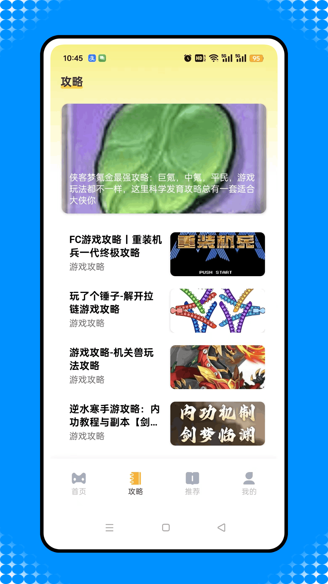 3DM盒子安卓版高清截图