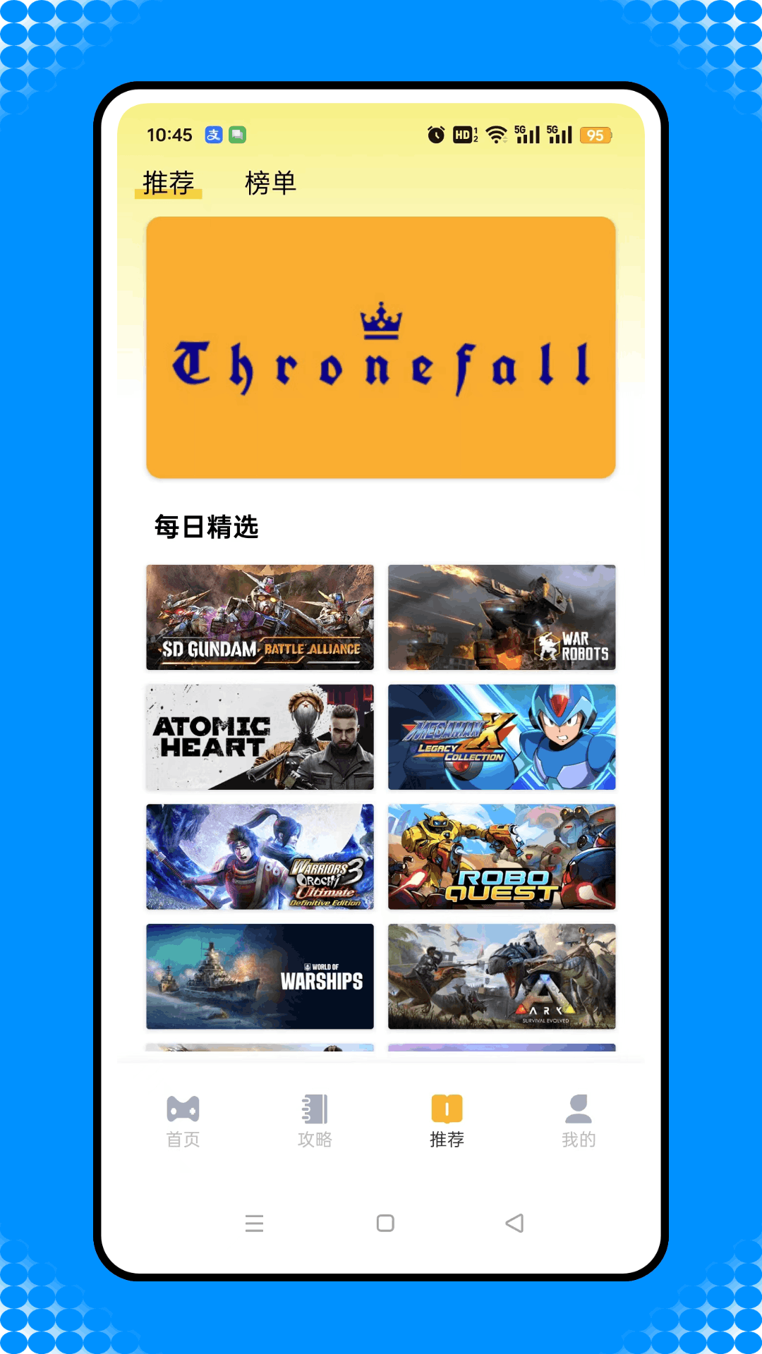 3DM盒子安卓版高清截图
