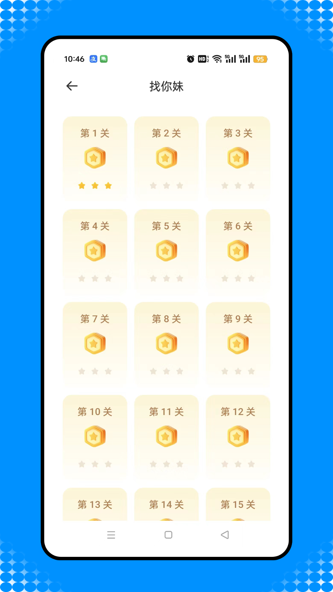 3DM盒子安卓版高清截图