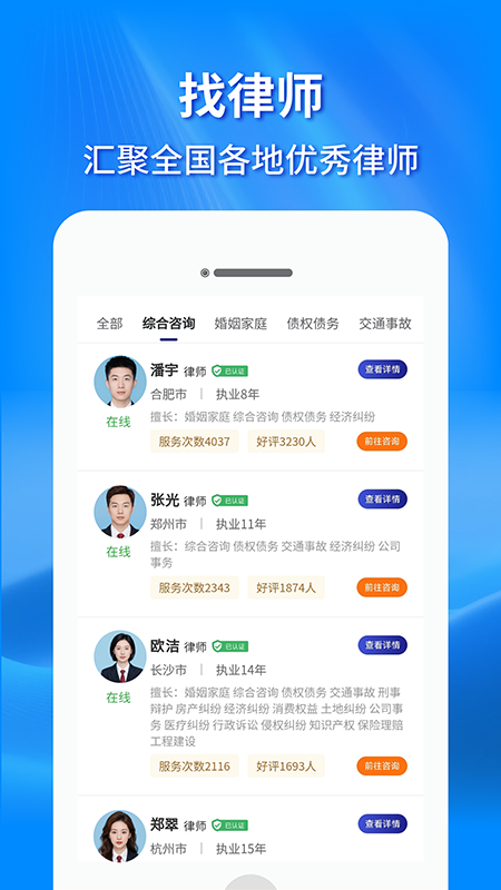 精彩截图-法先森2025官方新版