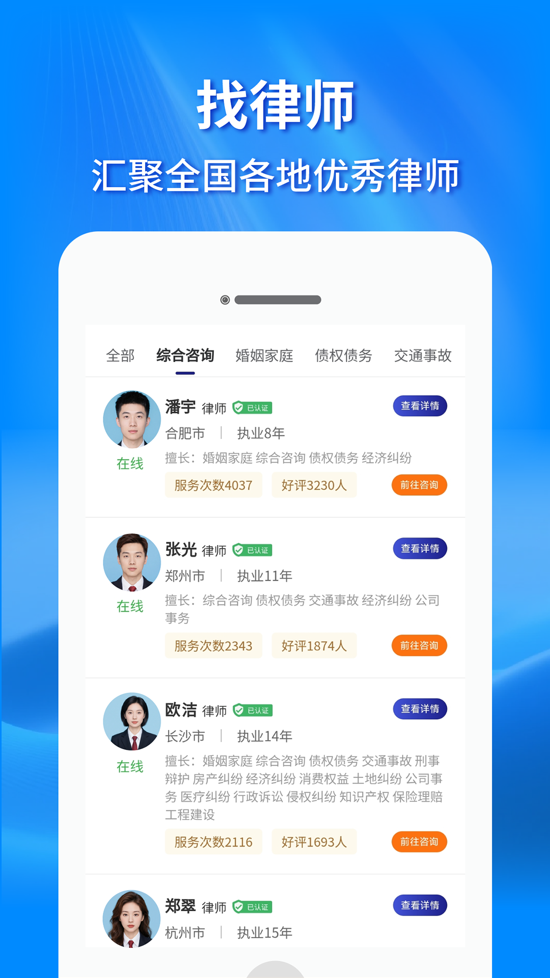 精彩截图-法先森2026官方新版