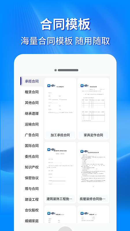 精彩截图-法先森2025官方新版