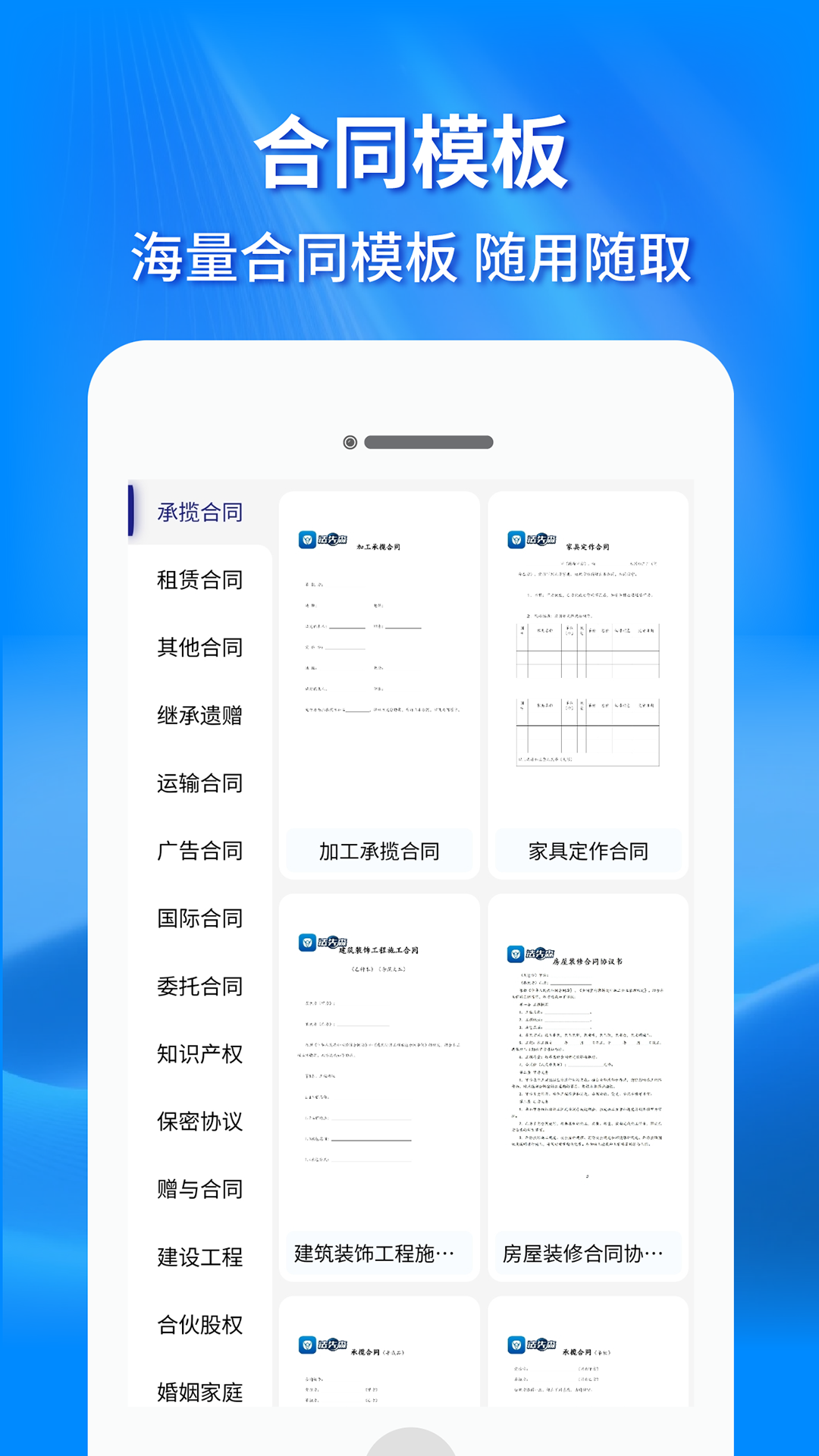 精彩截图-法先森2026官方新版