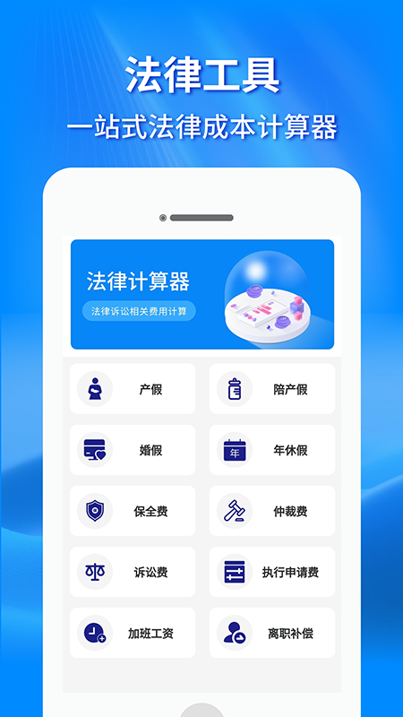 精彩截图-法先森2025官方新版