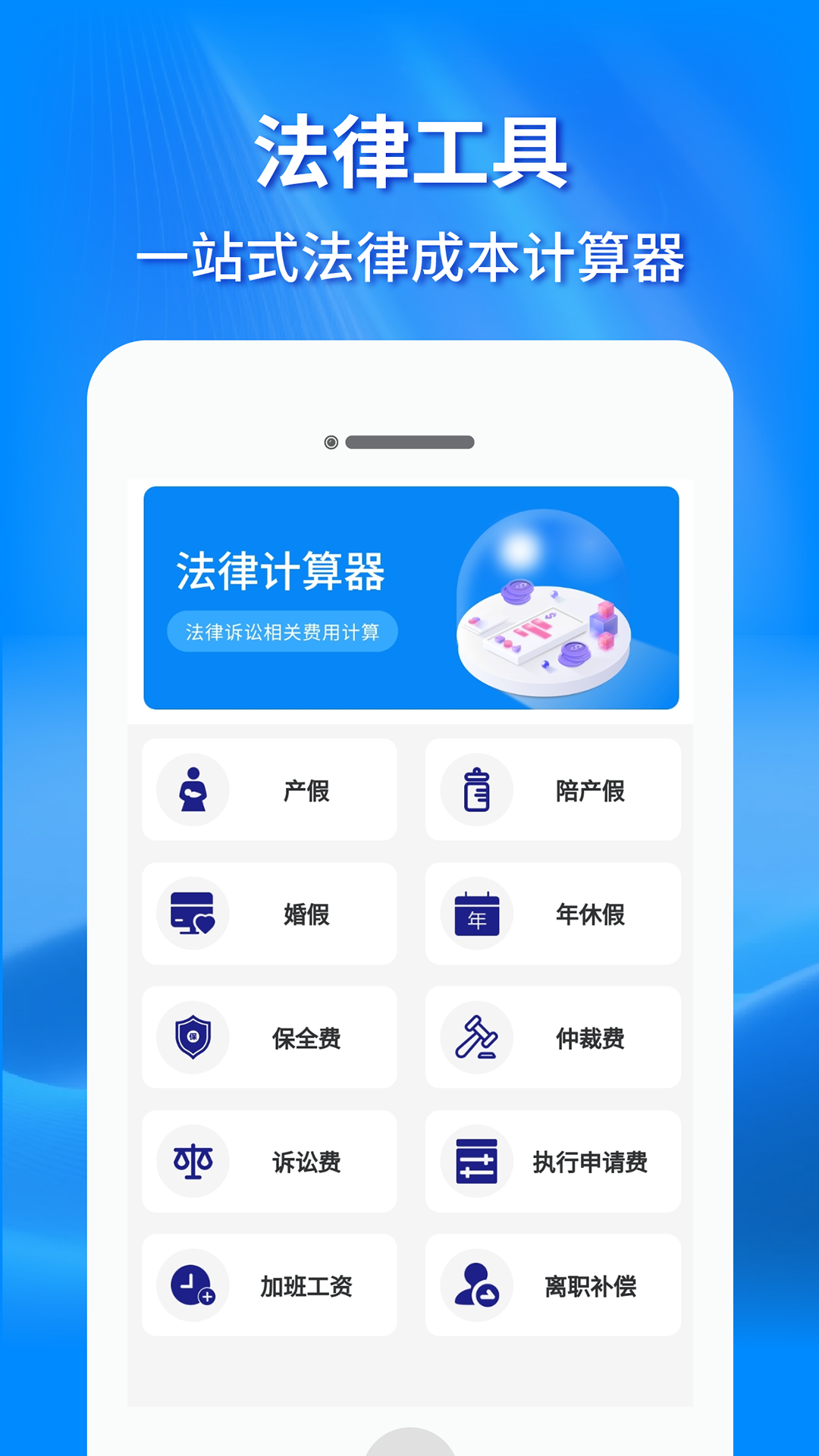 精彩截图-法先森2026官方新版