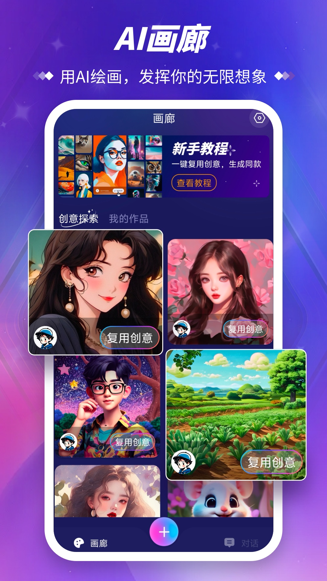 Midjourney绘画截图 1