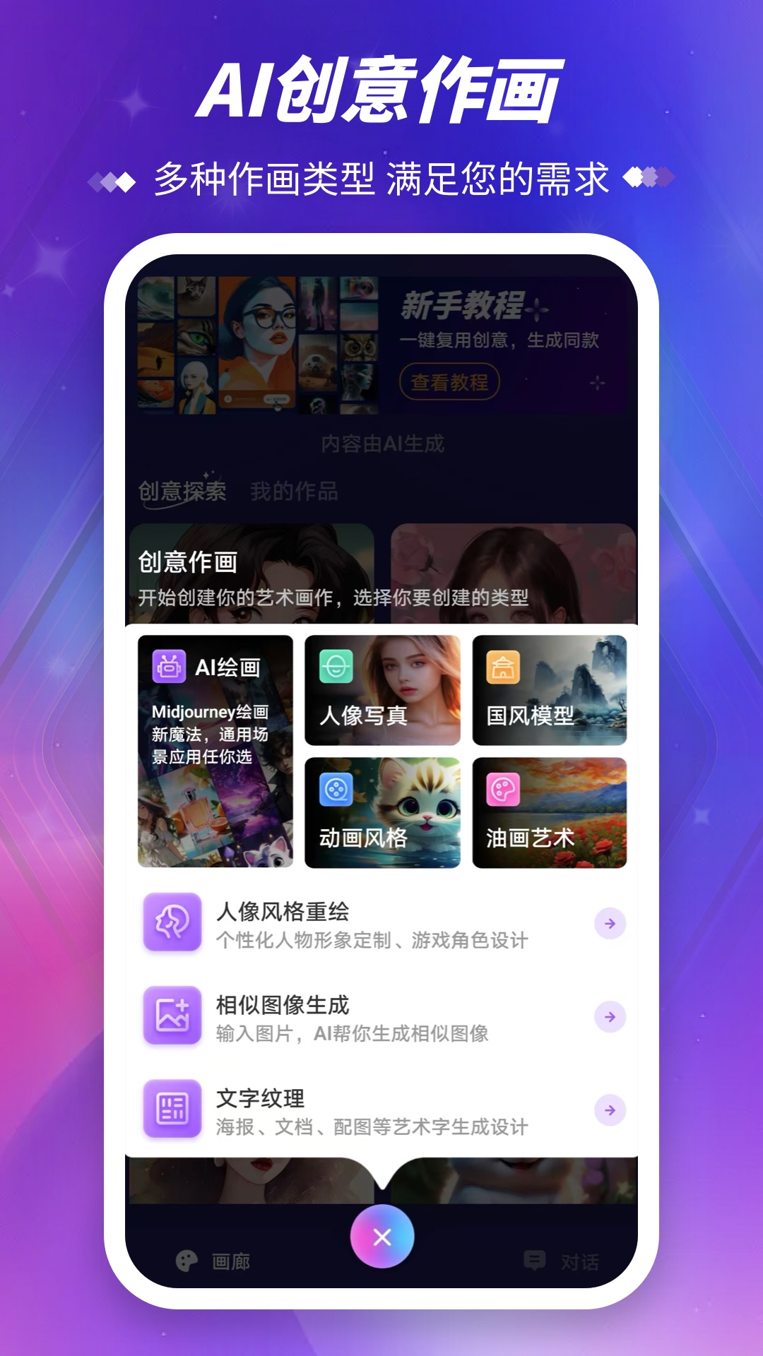 Midjourney绘画截图 3