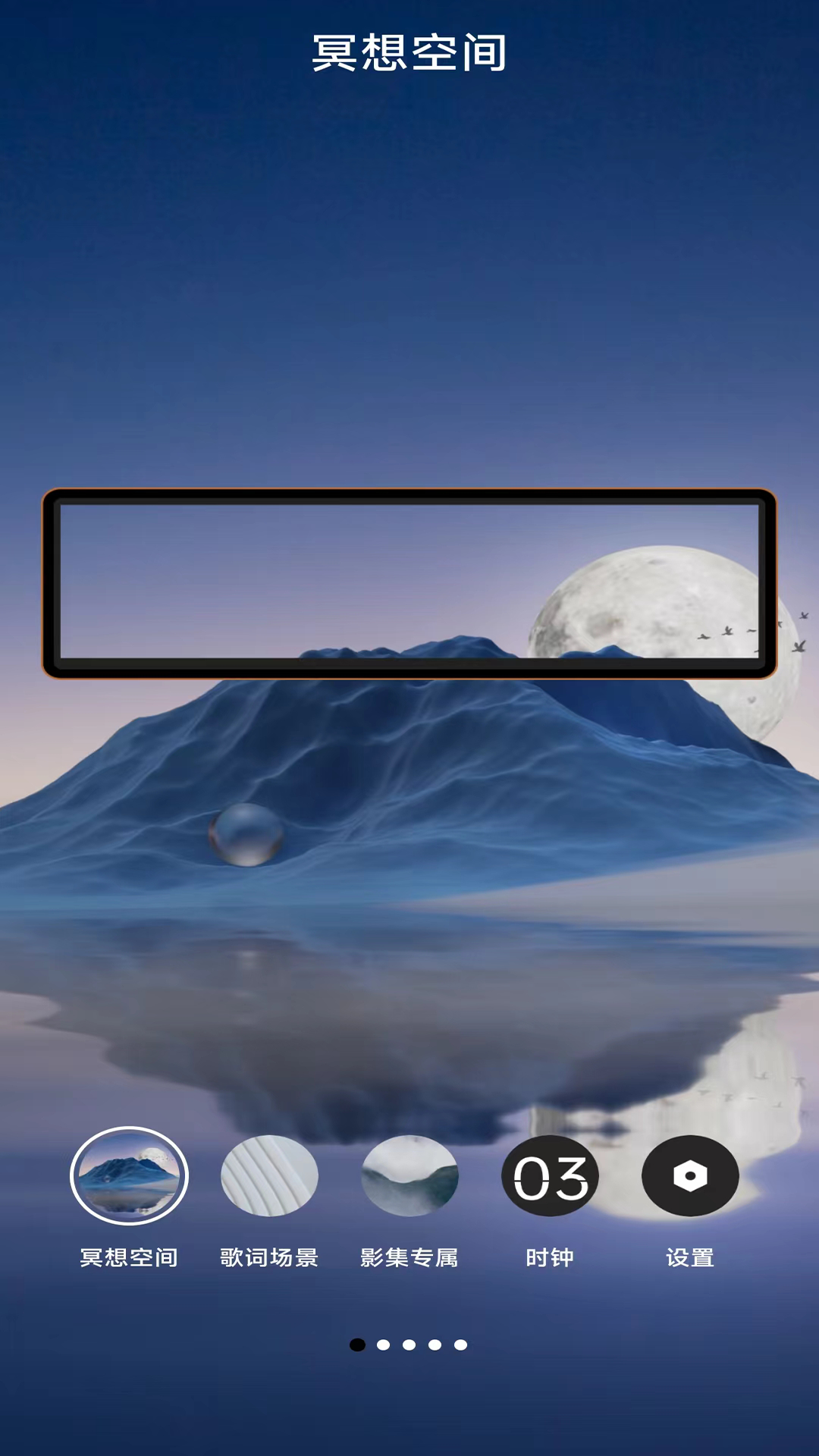 精彩截图-覔音2026官方新版