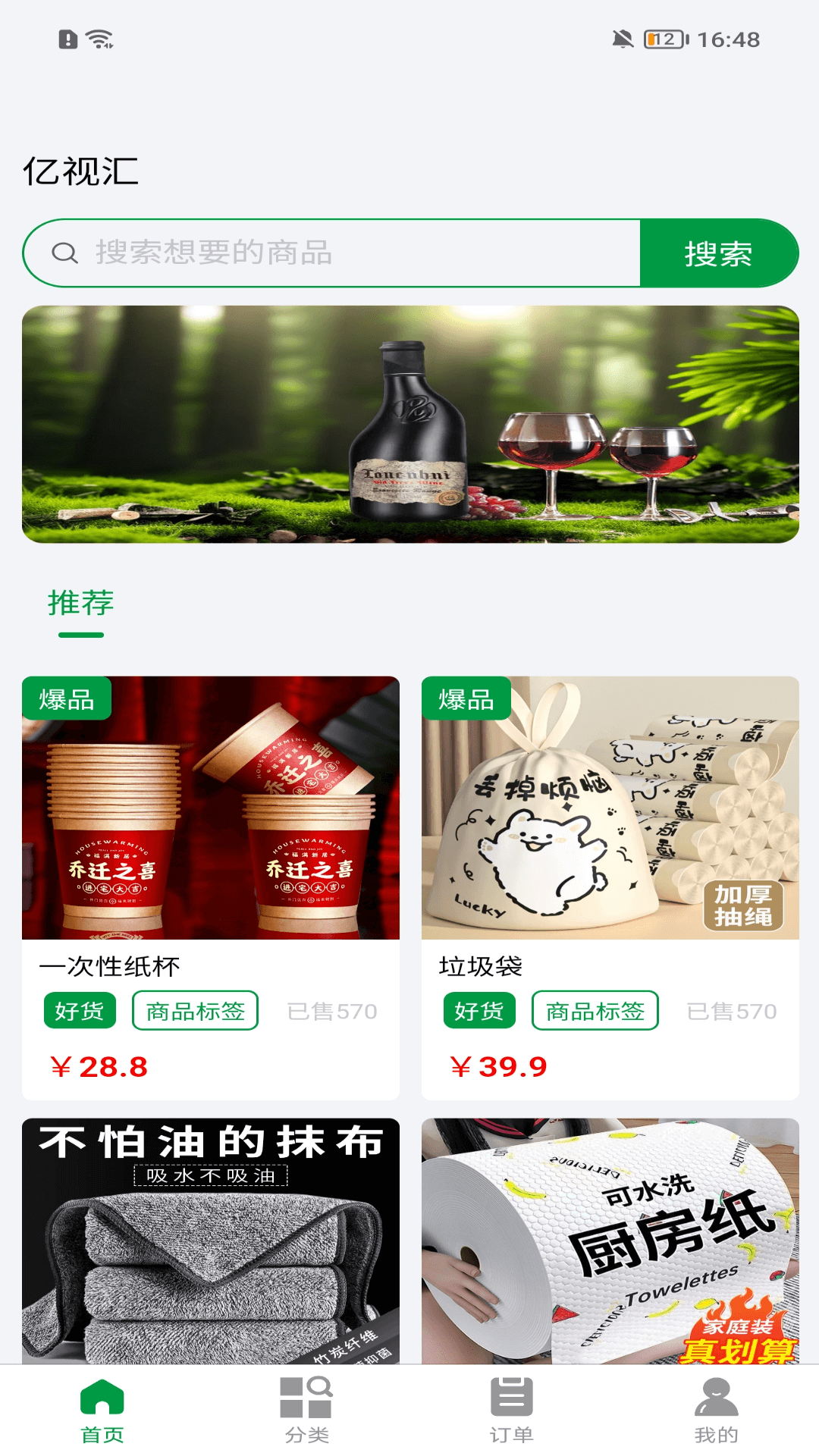 精彩截图-亿视汇2025官方新版