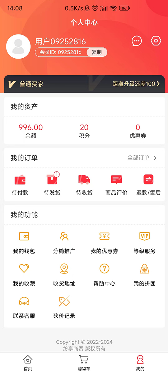 精彩截图-纷享便利2026官方新版