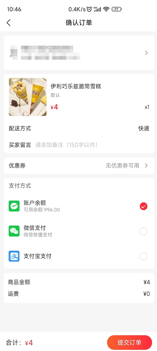精彩截图-纷享便利2025官方新版