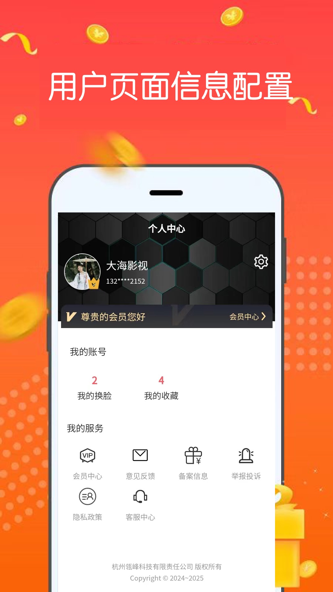 视频换脸助手截图 4