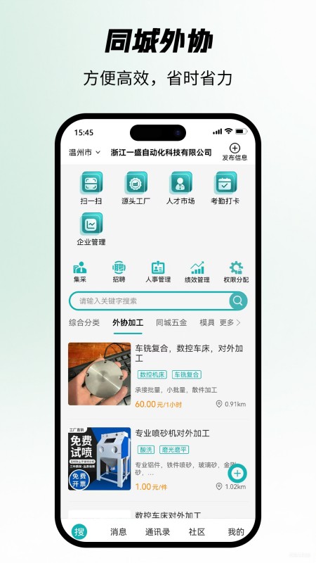 精彩截图-搜霸2026官方新版