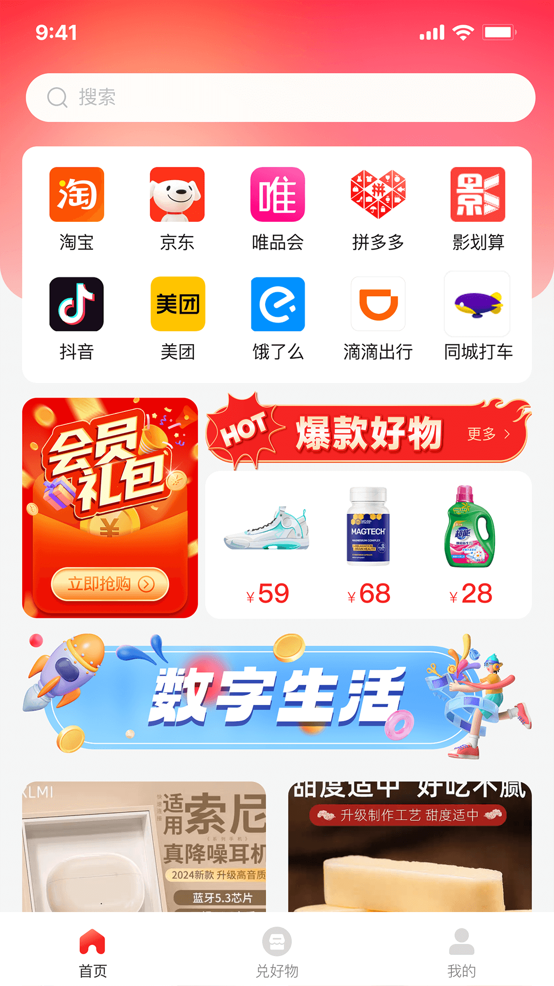 精彩截图-聚淘一品2026官方新版