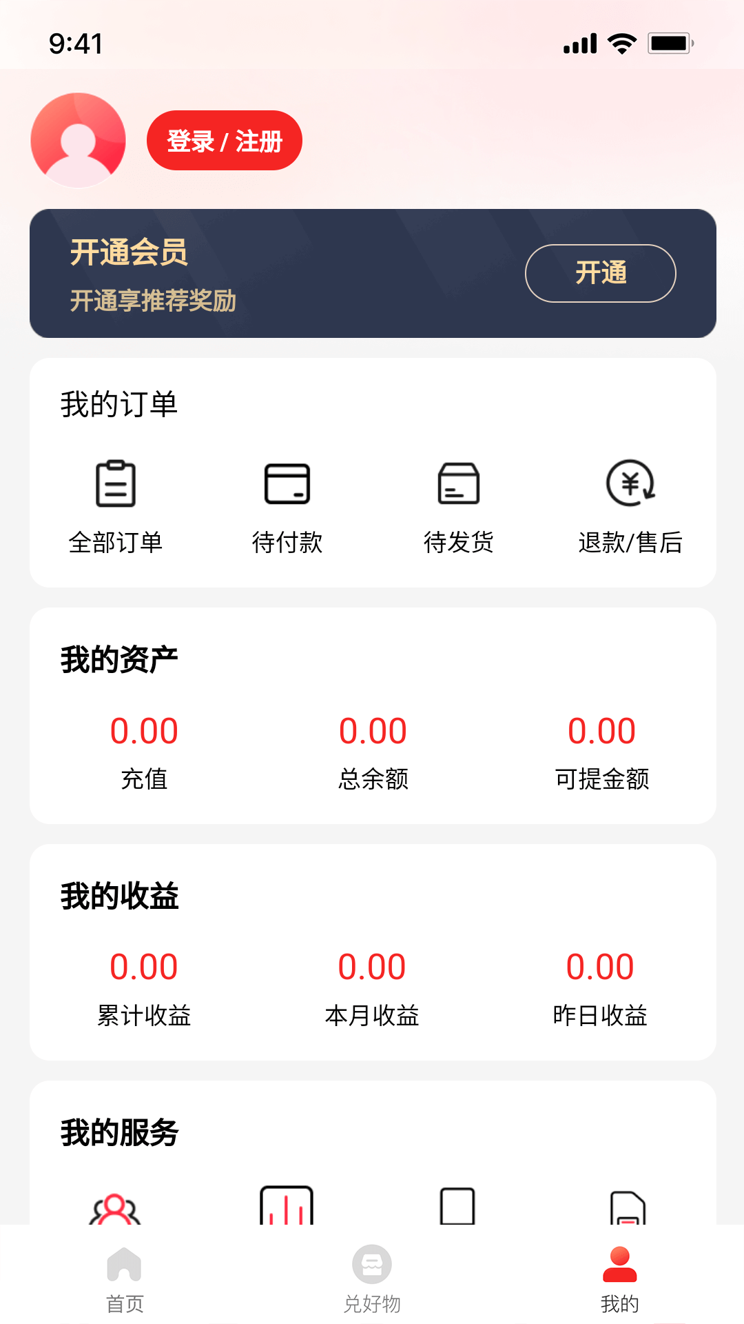 精彩截图-聚淘一品2026官方新版