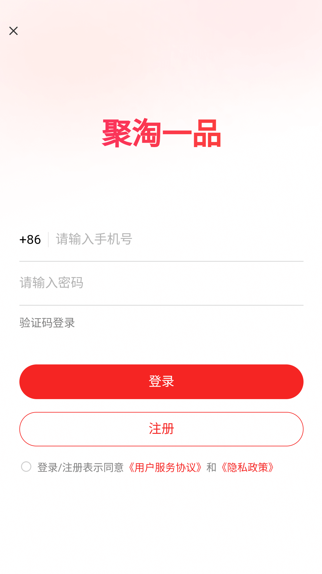 精彩截图-聚淘一品2026官方新版