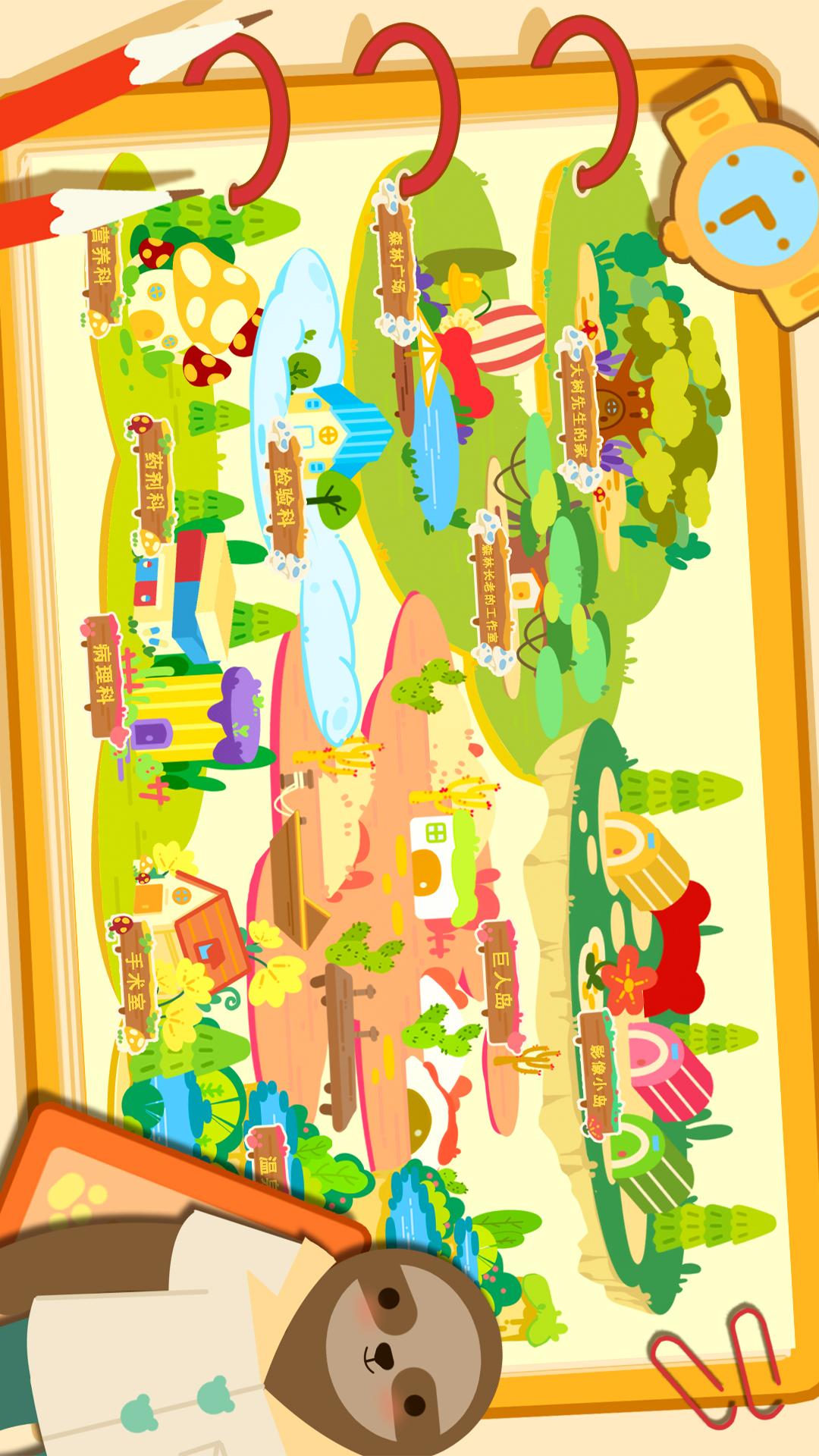 精彩截图-彩虹熊熊诊所2026官方新版