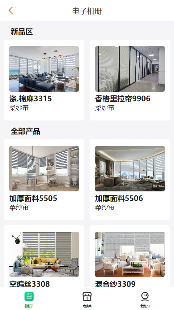 精彩截图-百妙2026官方新版