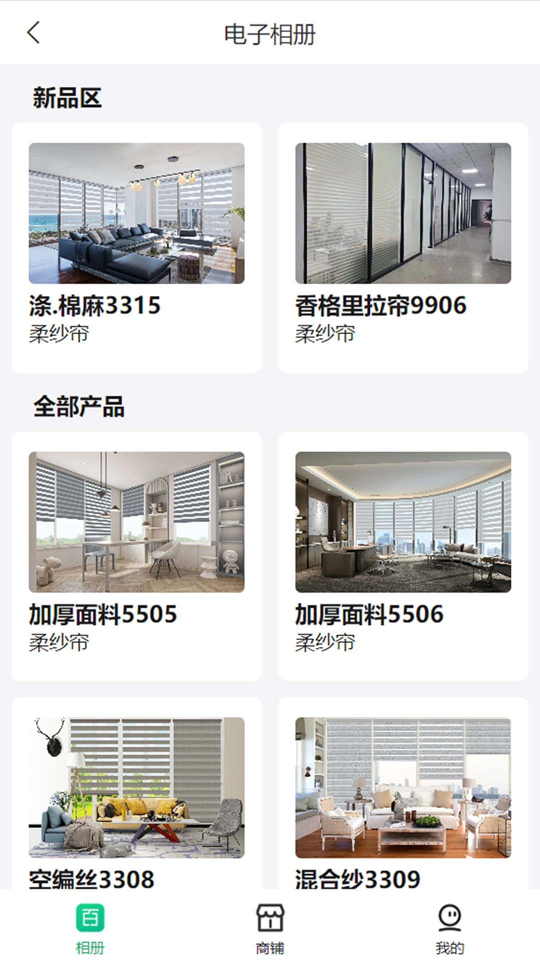 精彩截图-百妙2026官方新版