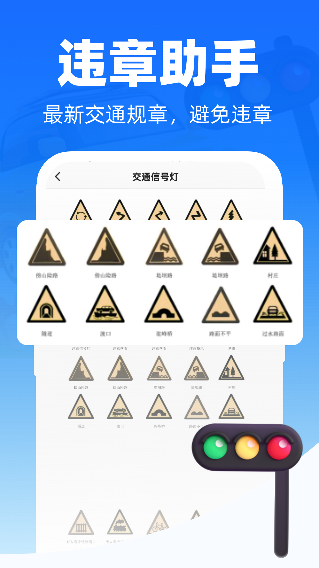 精彩截图-交通出行快查2025官方新版