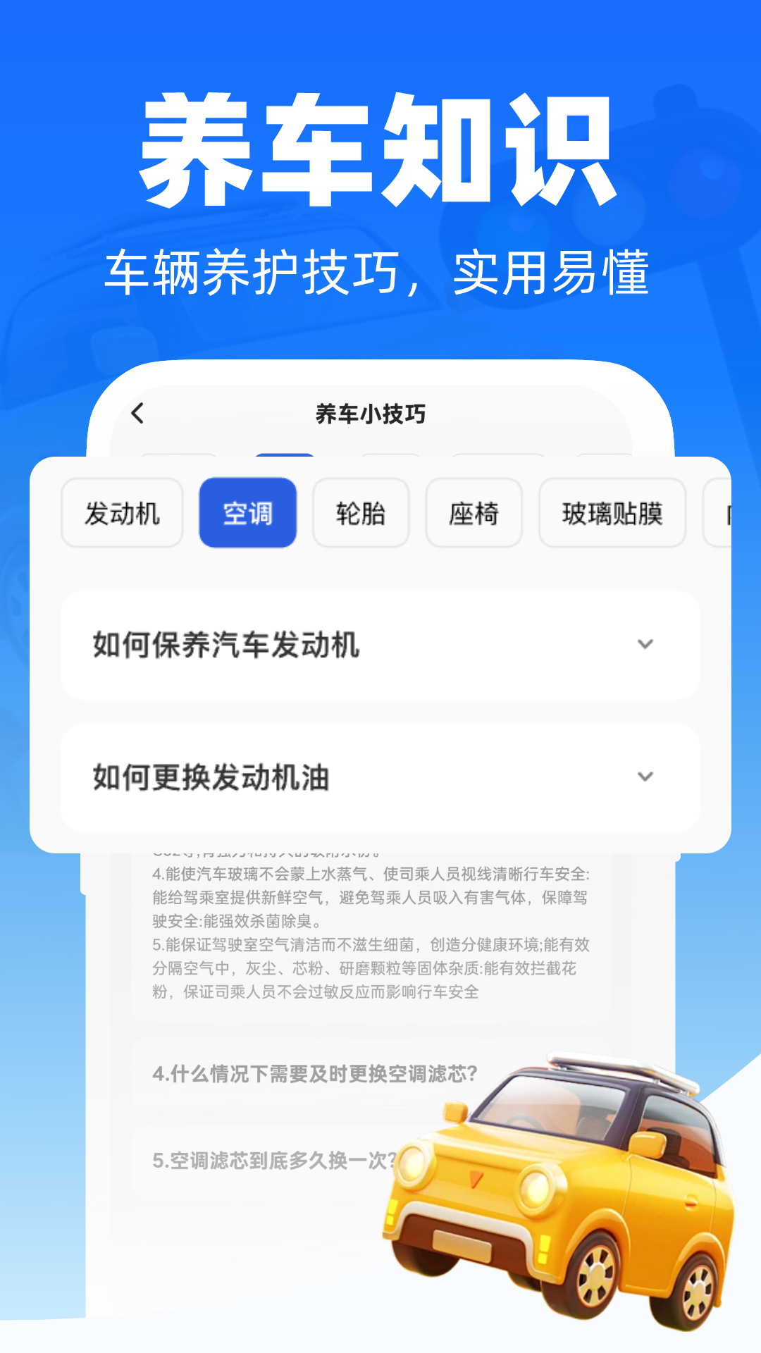 精彩截图-交通出行快查2025官方新版