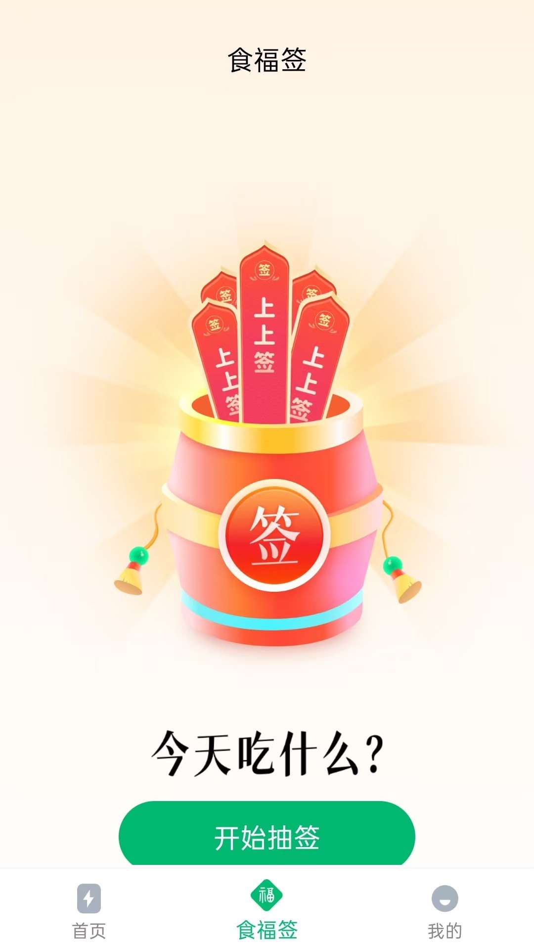 精彩截图-福满充电2025官方新版