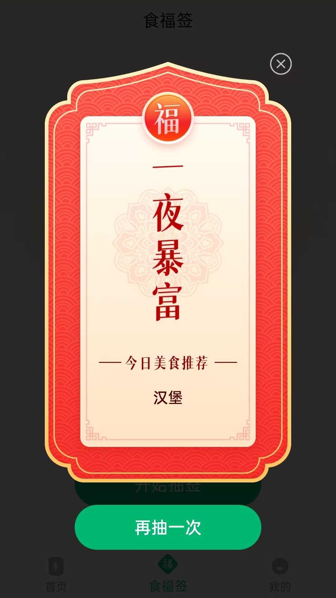 精彩截图-福满充电2025官方新版