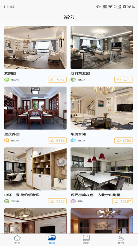 精彩截图-百姓家居(爱佳家版)2025官方新版