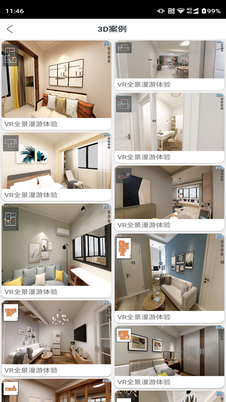 精彩截图-百姓家居(爱佳家版)2025官方新版