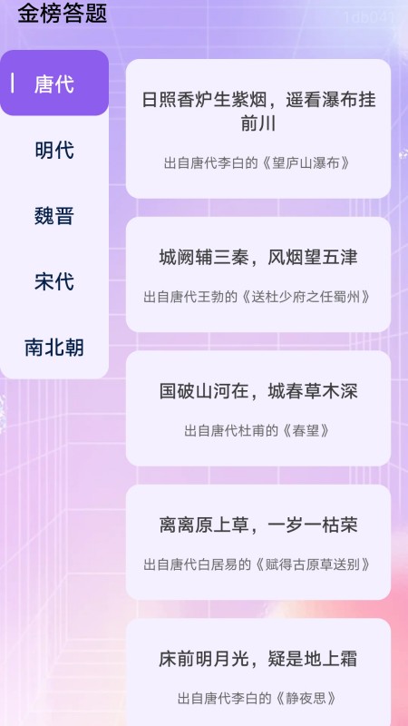 精彩截图-金榜答题2025官方新版