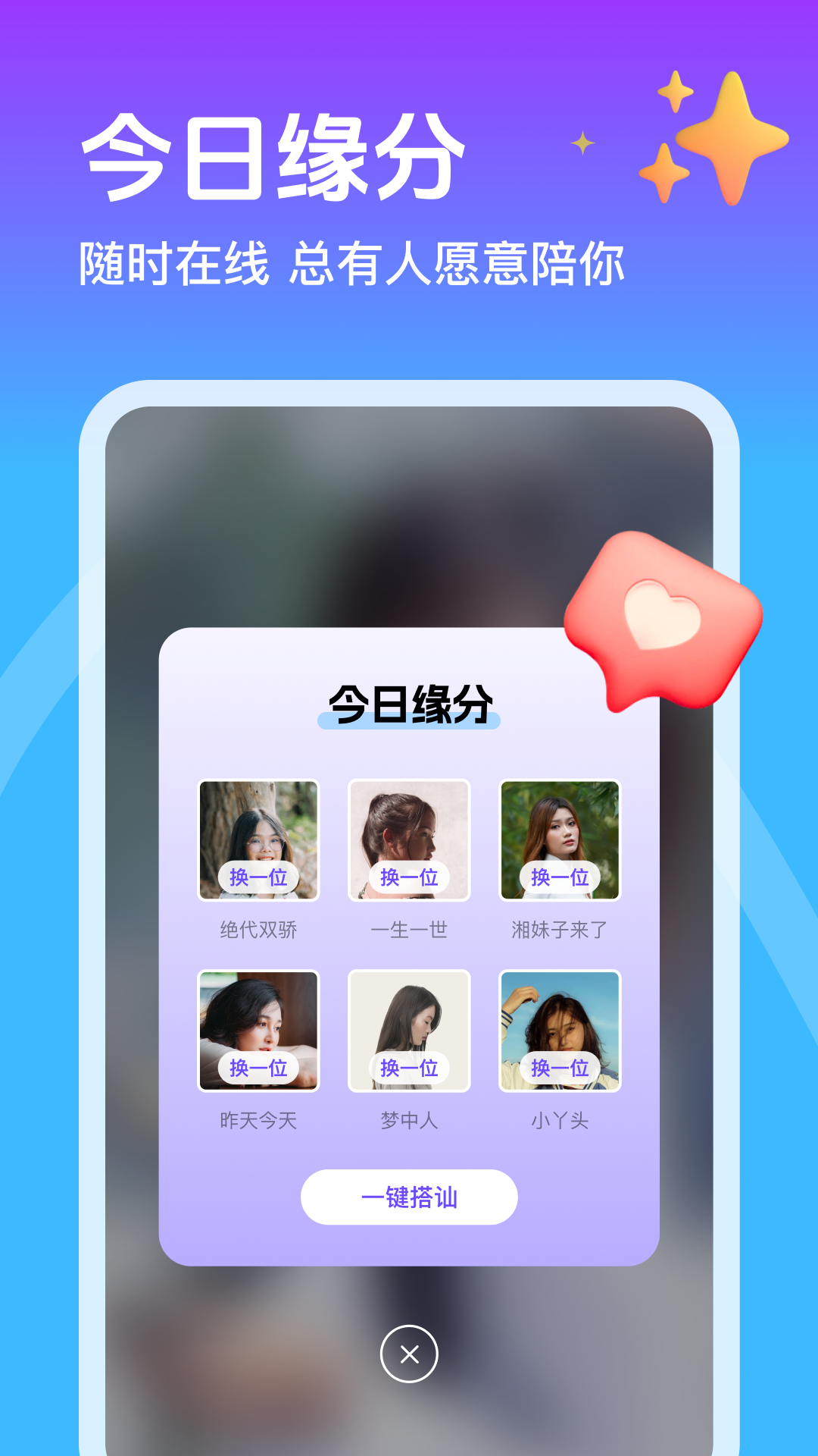 精彩截图-本地邂逅2025官方新版