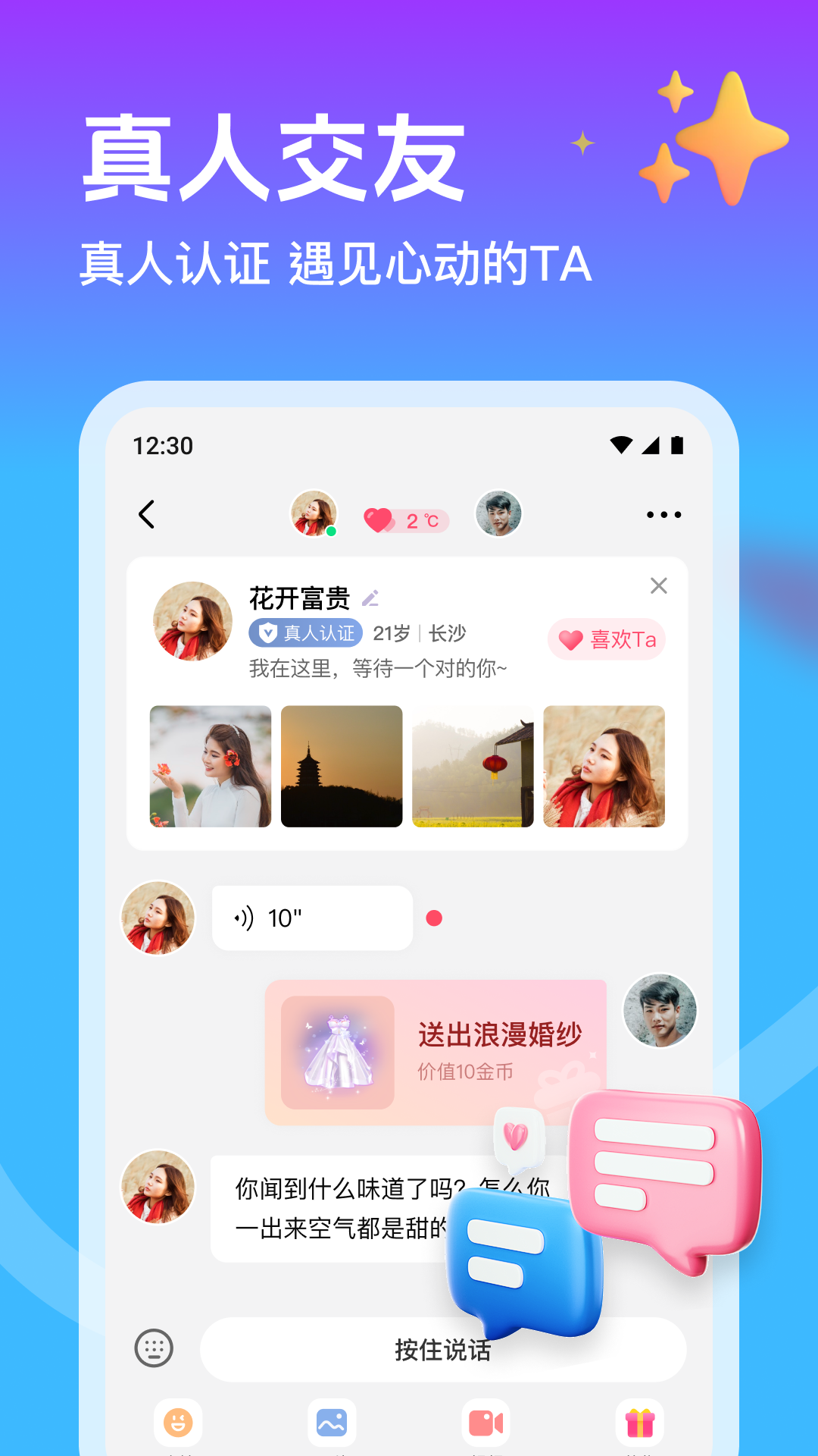 精彩截图-本地邂逅2025官方新版