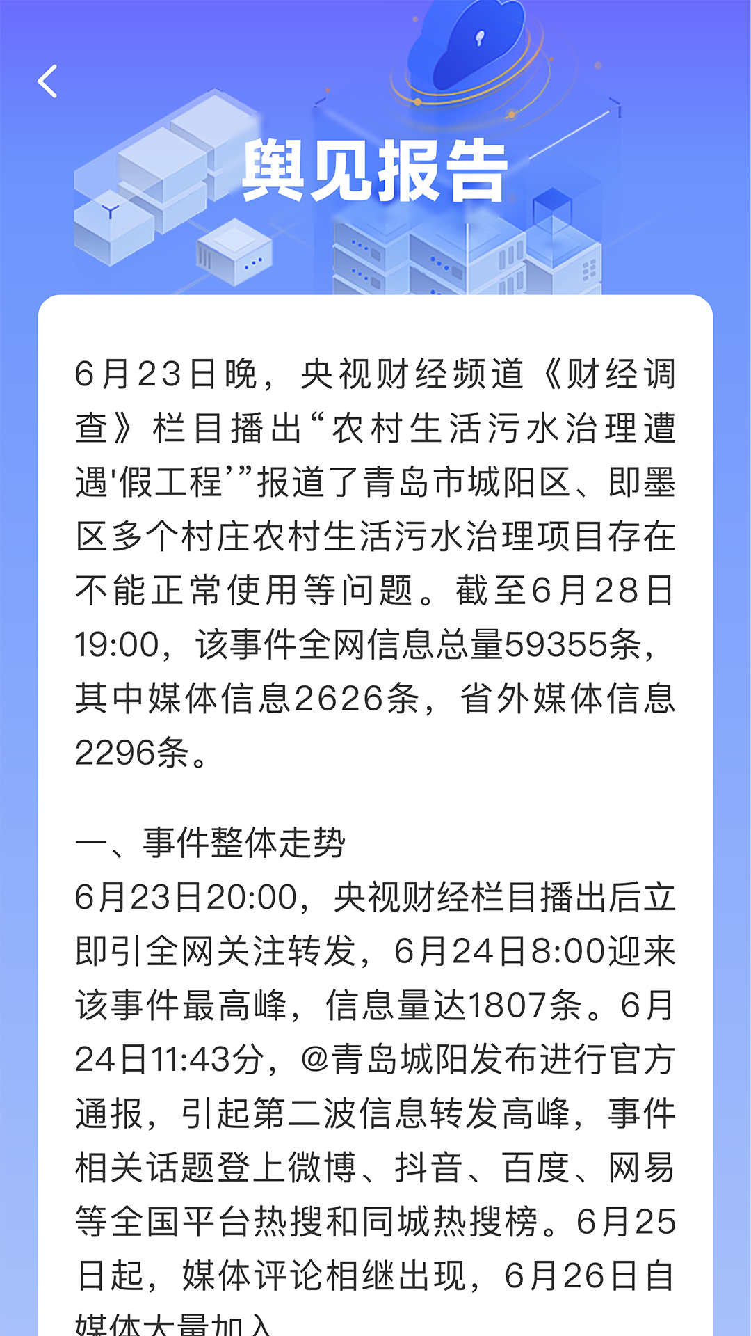 精彩截图-清渠2026官方新版