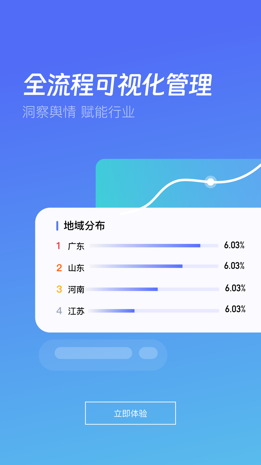 精彩截图-清渠2026官方新版