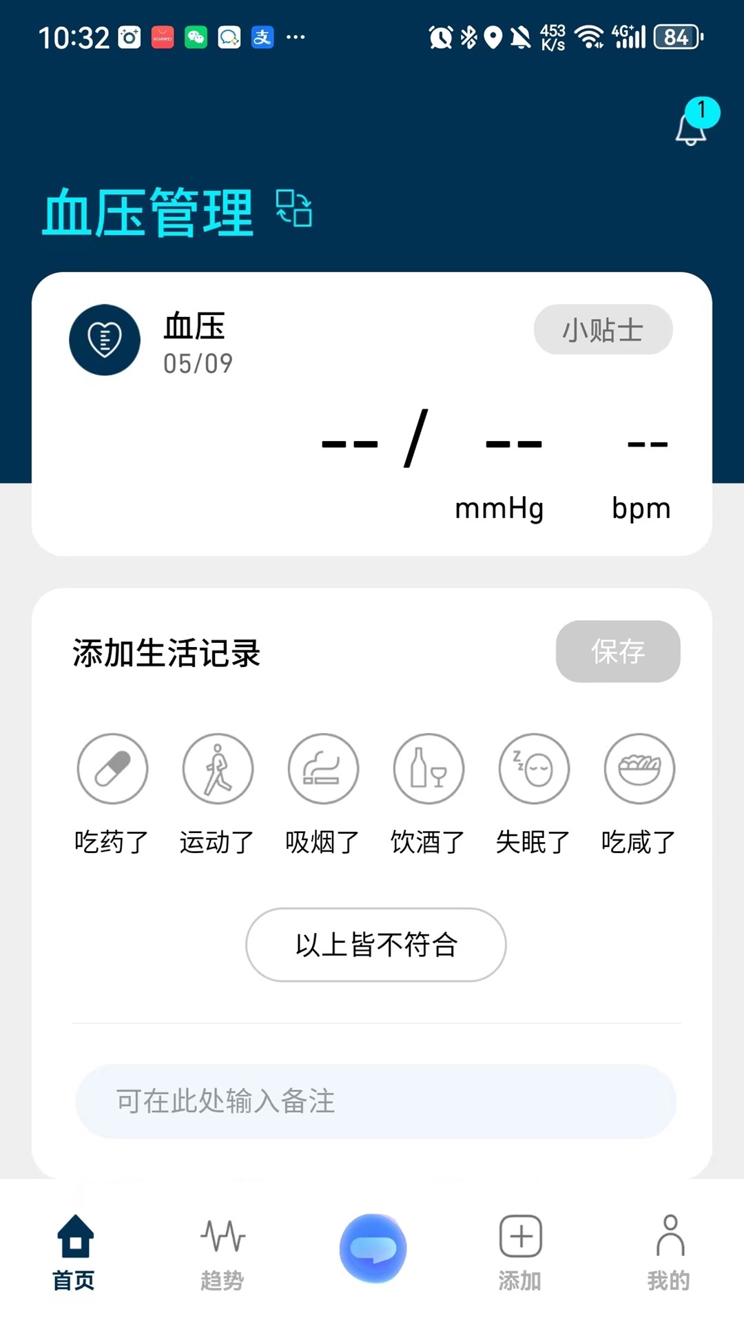 精彩截图-OMRON Plus2026官方新版