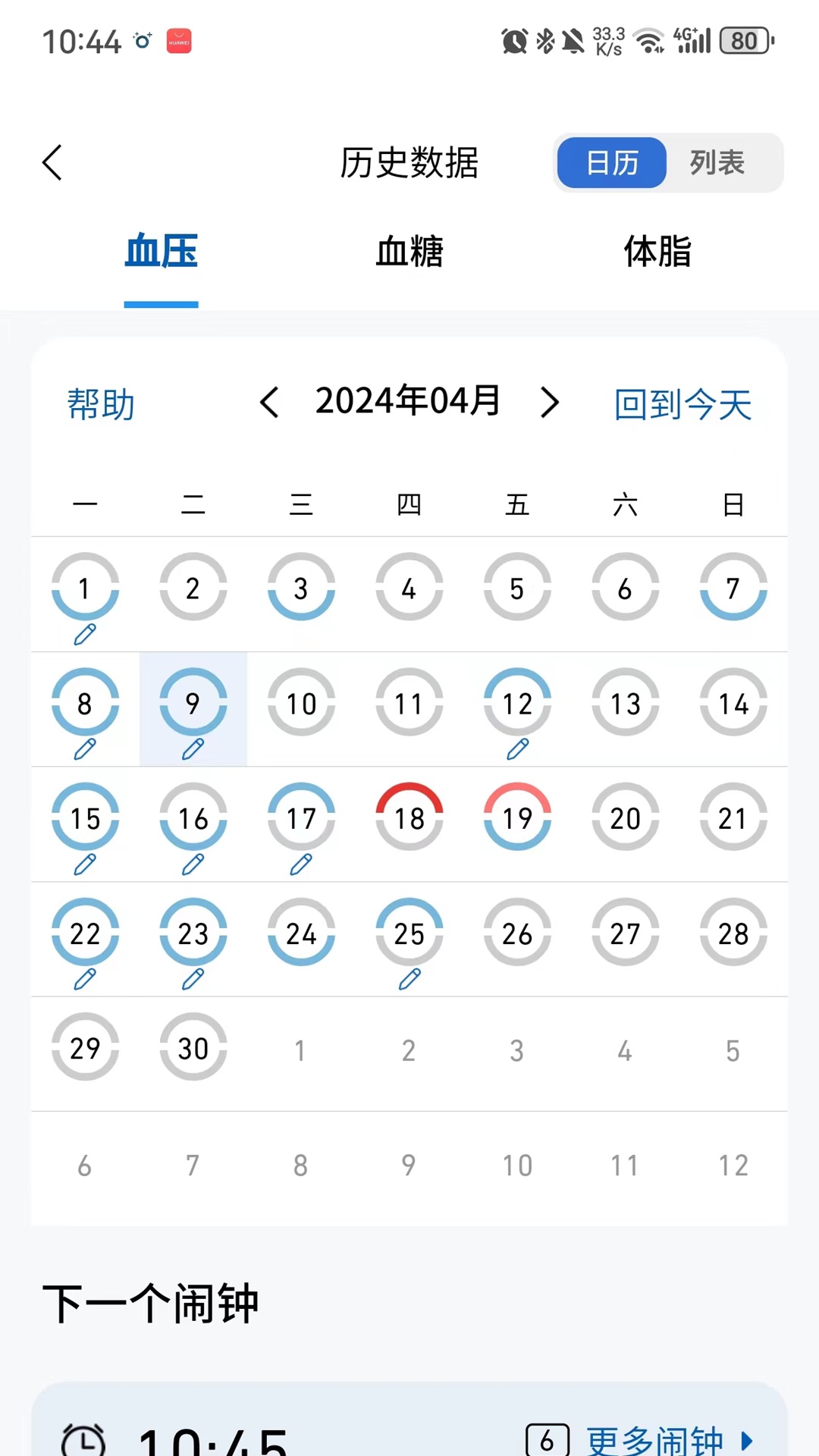 精彩截图-OMRON Plus2026官方新版
