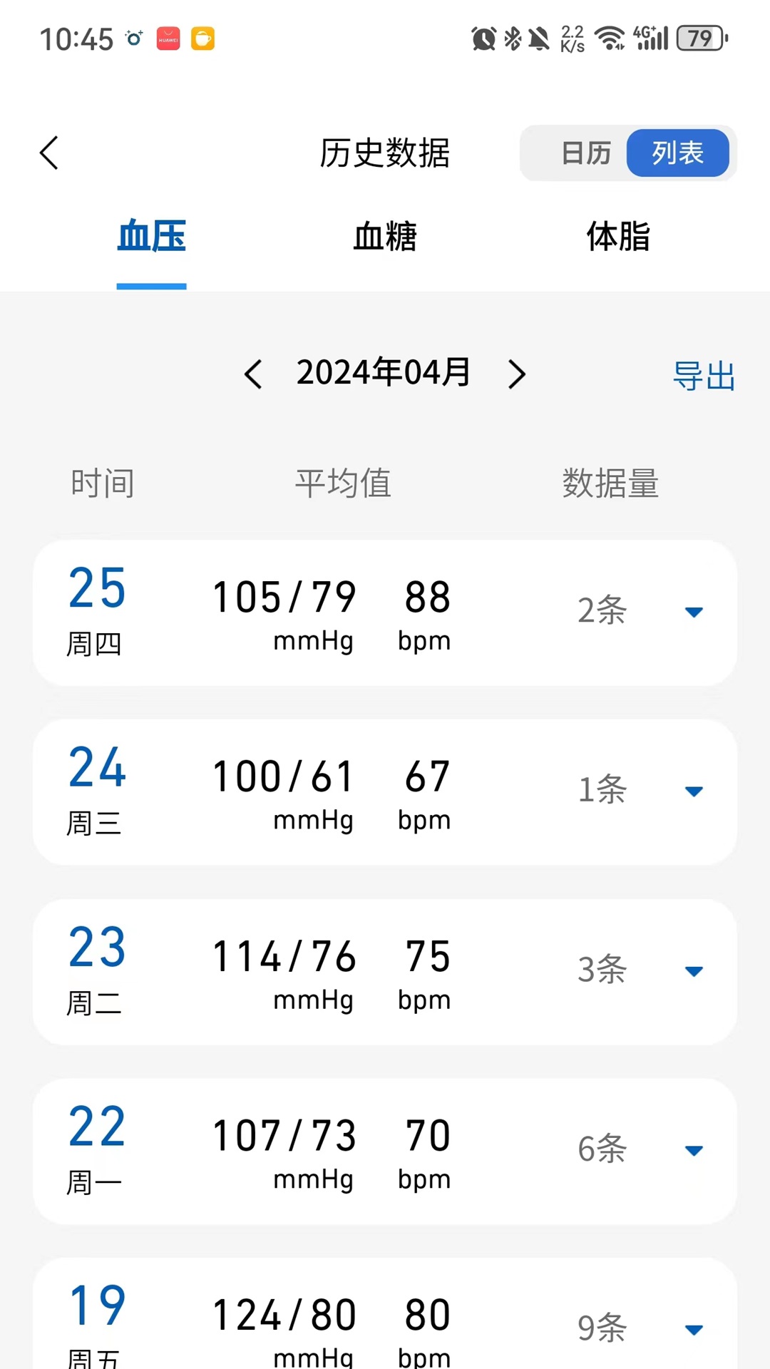 精彩截图-OMRON Plus2026官方新版