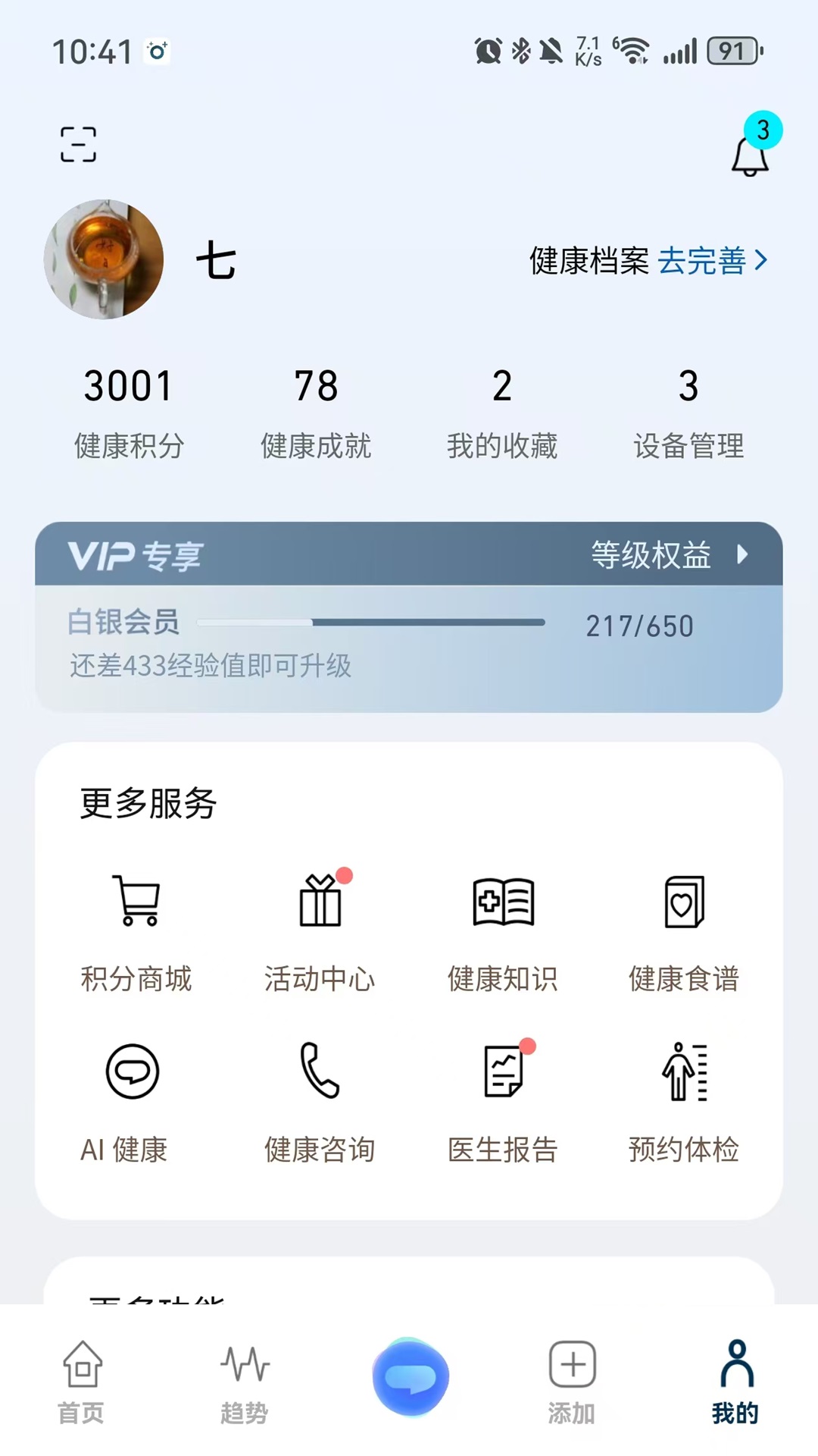精彩截图-OMRON Plus2026官方新版