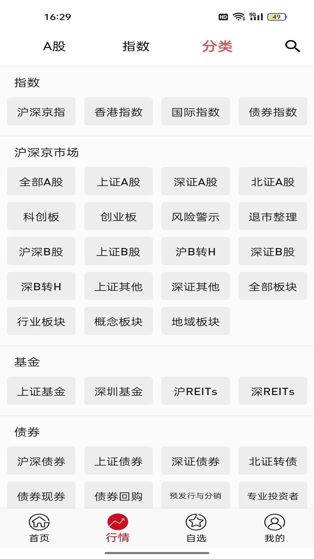 精彩截图-龙虎榜2025官方新版