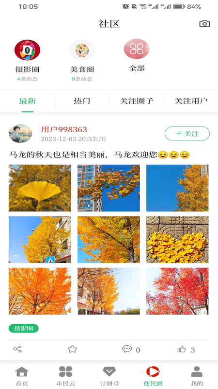 精彩截图-马龙融媒2026官方新版