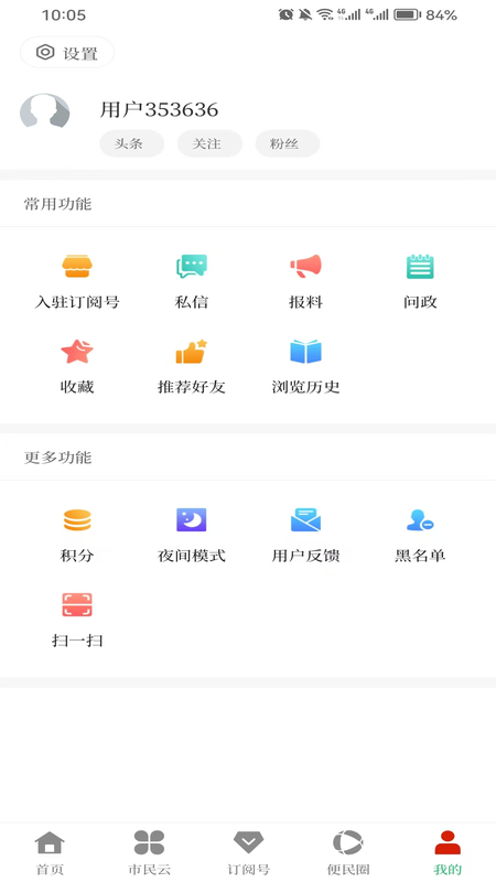 精彩截图-马龙融媒2026官方新版