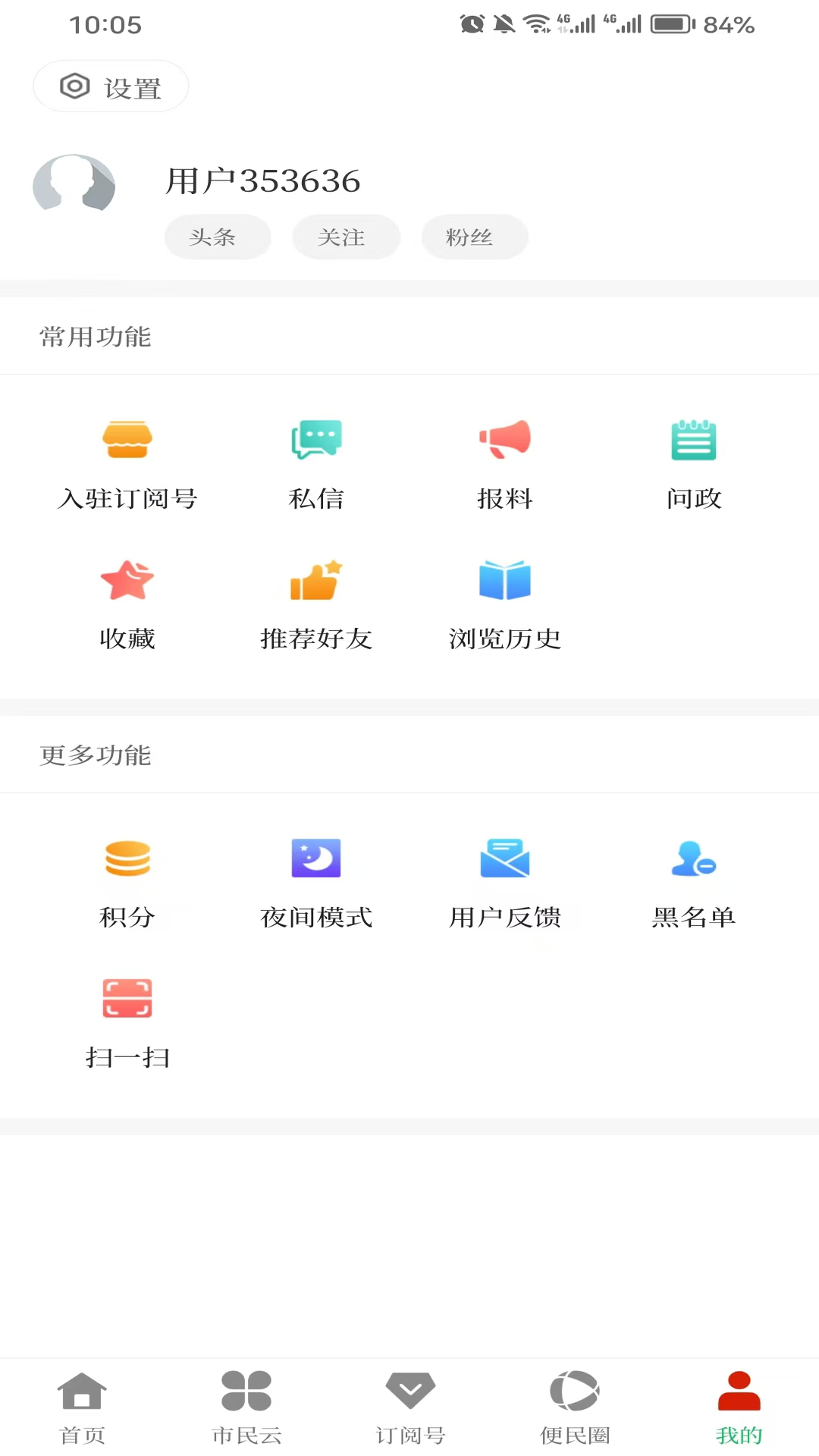 马龙融媒 截图 3
