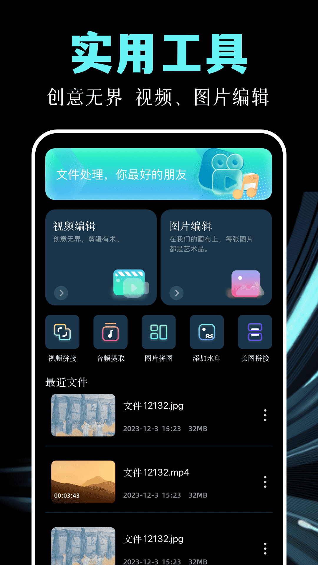 精彩截图-即创工具2025官方新版