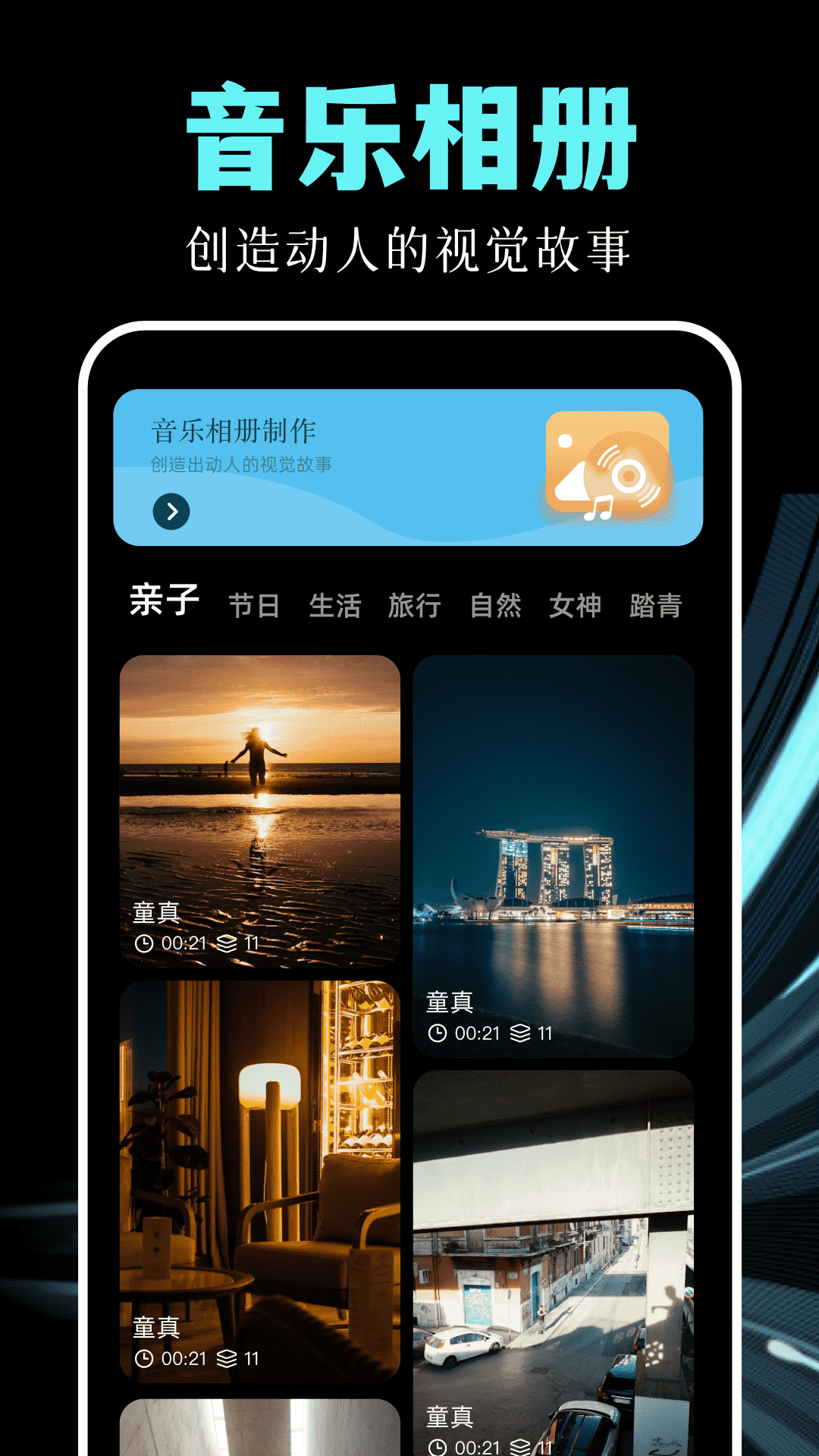 精彩截图-即创工具2025官方新版