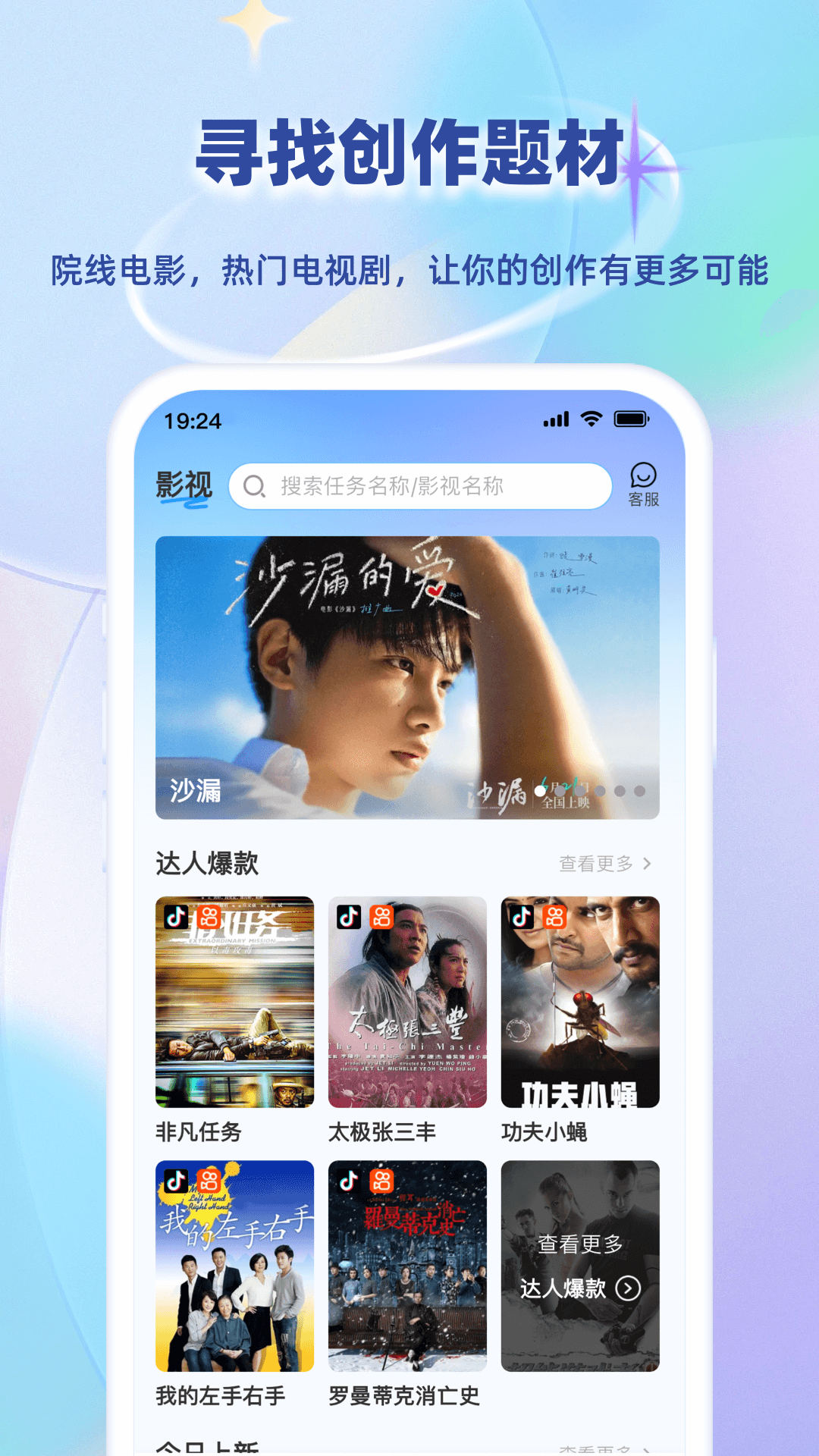 精彩截图-小鱼快推2026官方新版