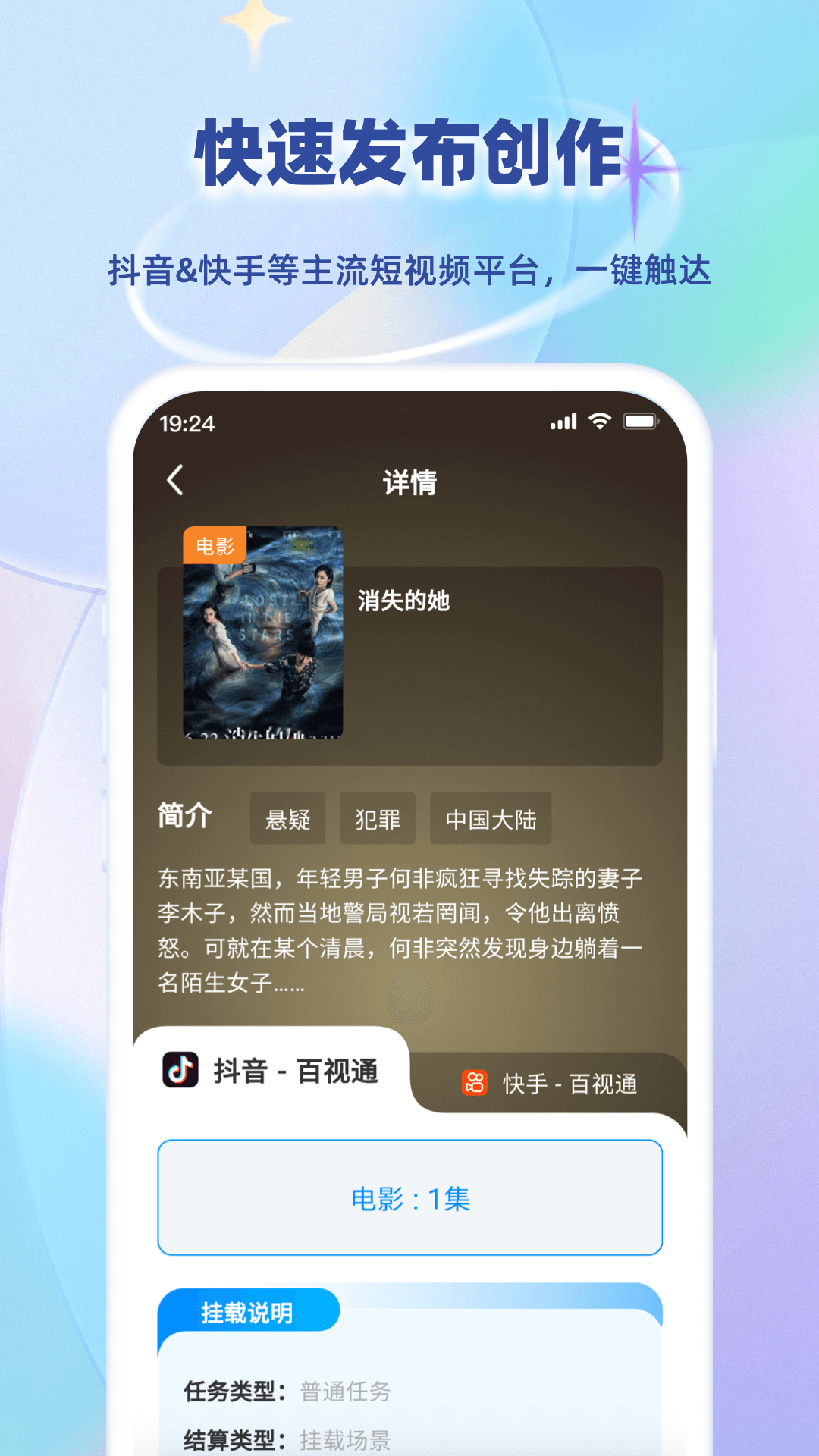 精彩截图-小鱼快推2026官方新版