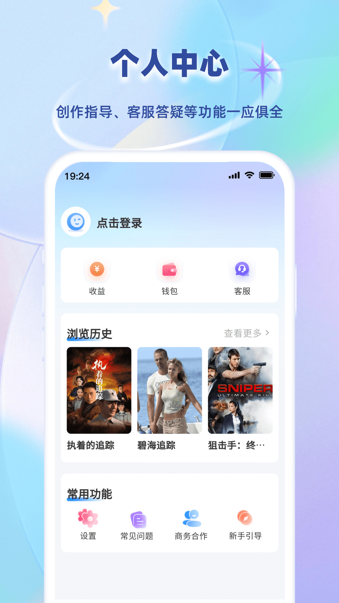 精彩截图-小鱼快推2026官方新版