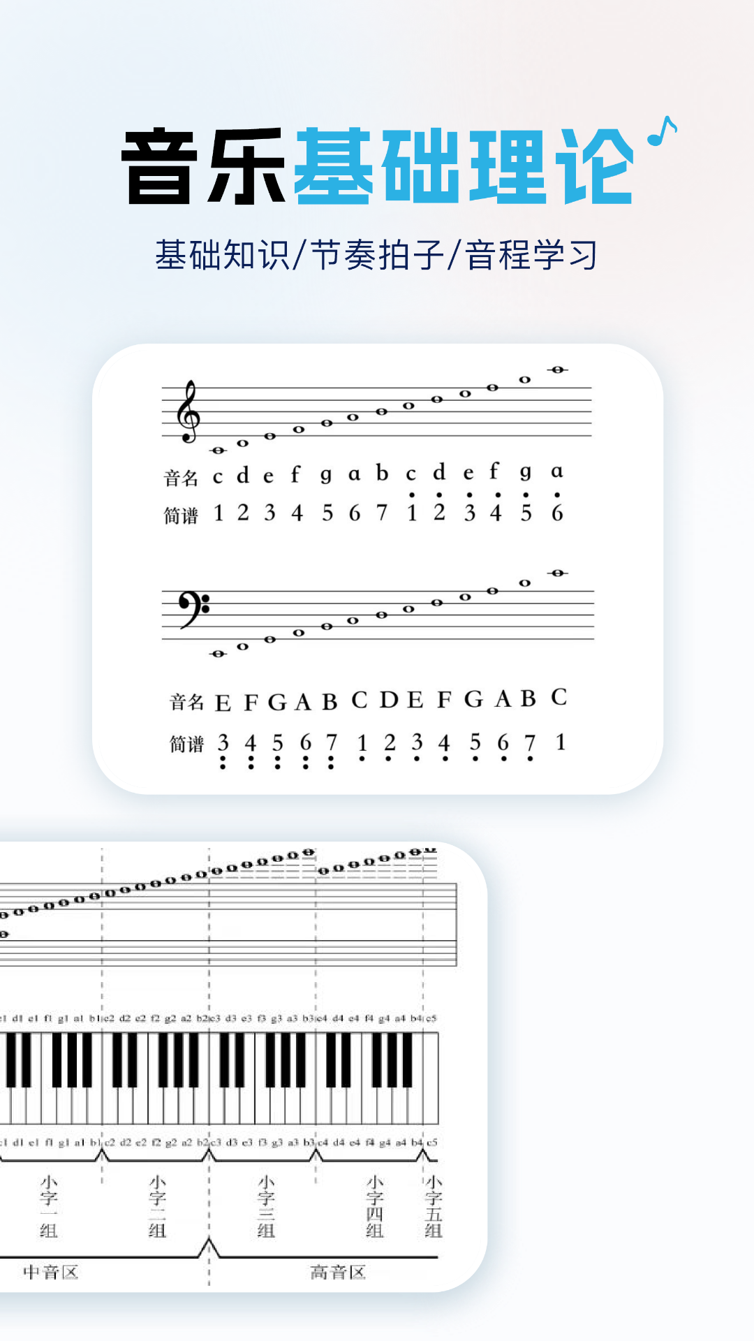 精彩截图-音乐词典汇编2026官方新版
